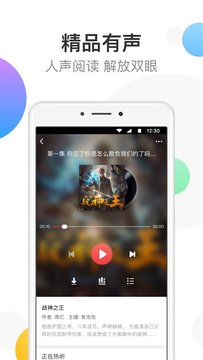 万读app.jpg
