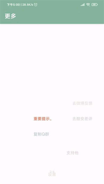 李跳跳APP