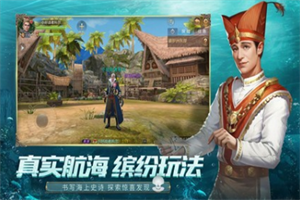 大航海之路官网版