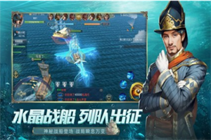 大航海之路官网版
