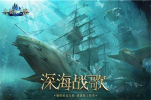 大航海之路官网版