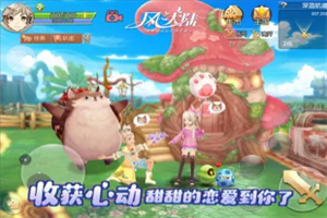 风之大陆官网版