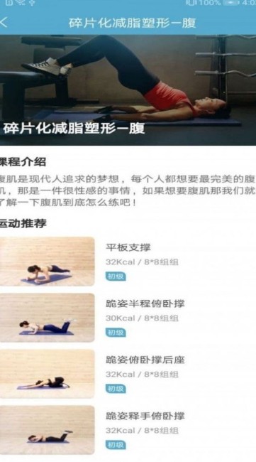 莱盛减肥