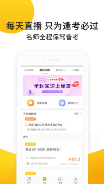 易为师