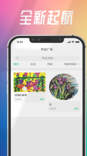 智学帮微课