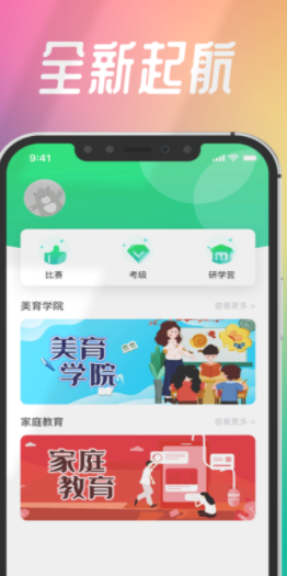 智学帮微课