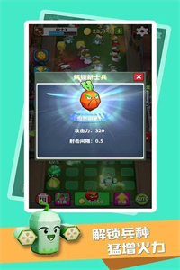 植物保卫战破解版