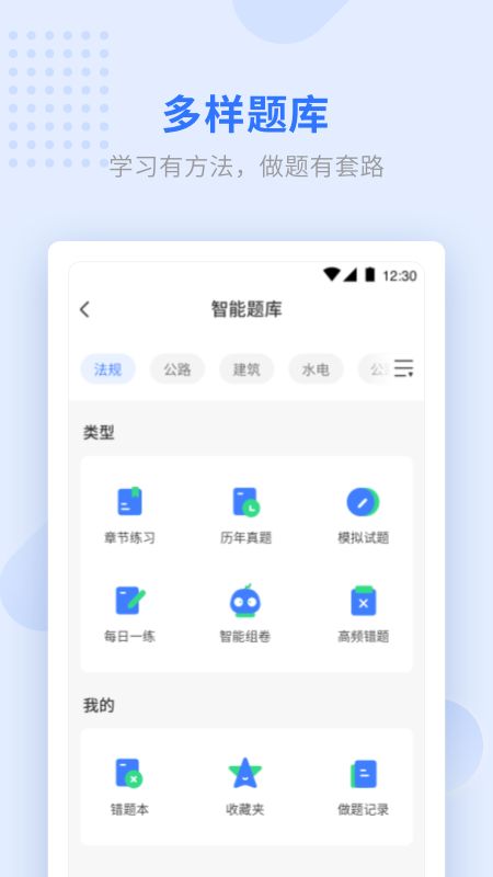 学天教育二建