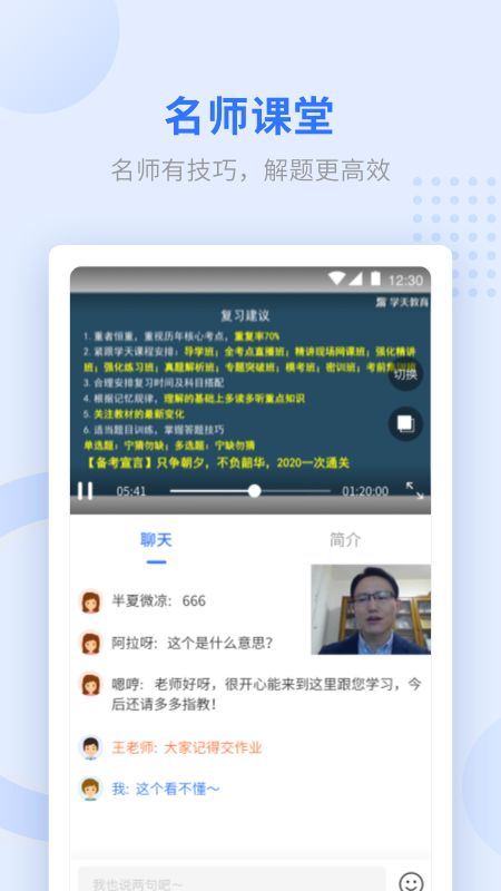 学天教育二建
