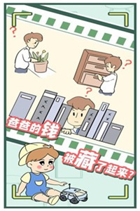 爸爸的私房钱小游戏
