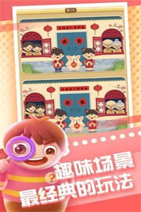 全民来找茬免费版