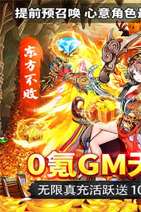 挂江湖(0氪GM无限充)