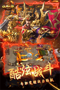 地城之歌(龙魂秒真伤)