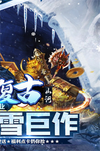 山河游戏