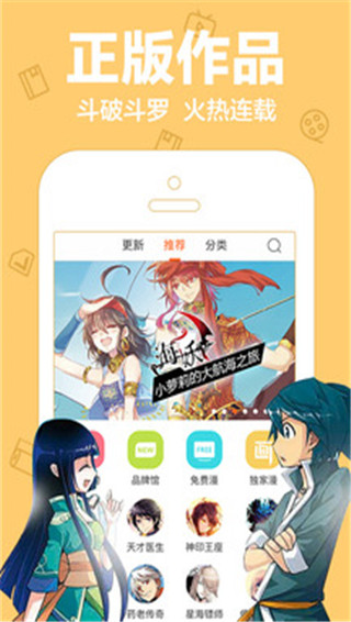 拷贝漫画手机版
