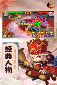 少年悟空传(送满级VIP20)游戏