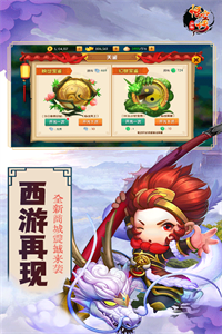 少年悟空传(送满级VIP20)游戏
