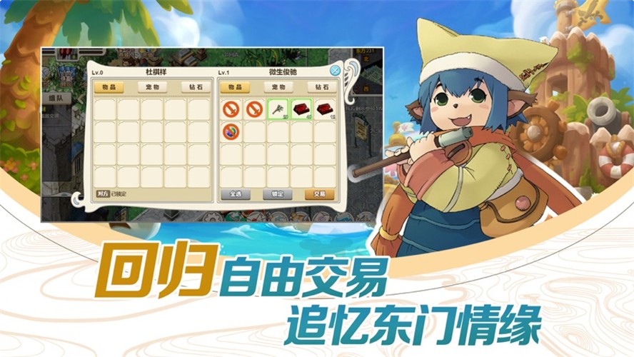 魔力宝贝觉醒
