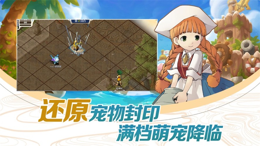 魔力宝贝觉醒
