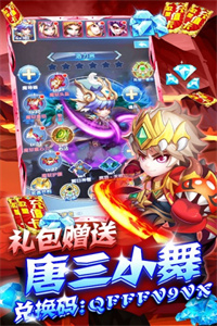 斗罗大陆神界传说II(送无门槛充值)