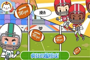 米加魔法小镇完整版