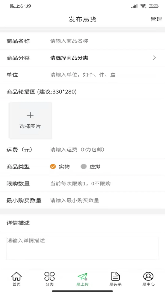 易小乐APP