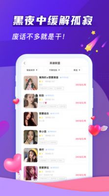 哈哈喵开黑app.jpg