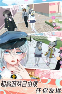 樱花小镇闺蜜假期免费版