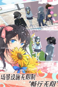 樱花小镇闺蜜假期免费版
