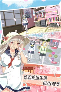 樱花小镇闺蜜假期免费版