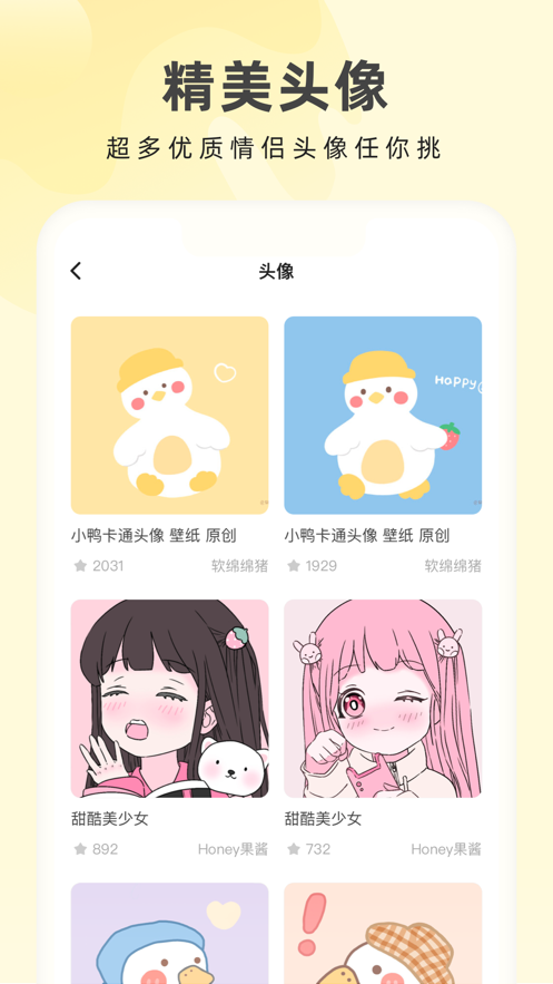 奶由壁纸app.png