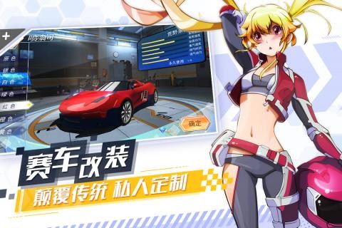 飞车学院
