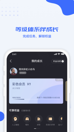 利行app.png