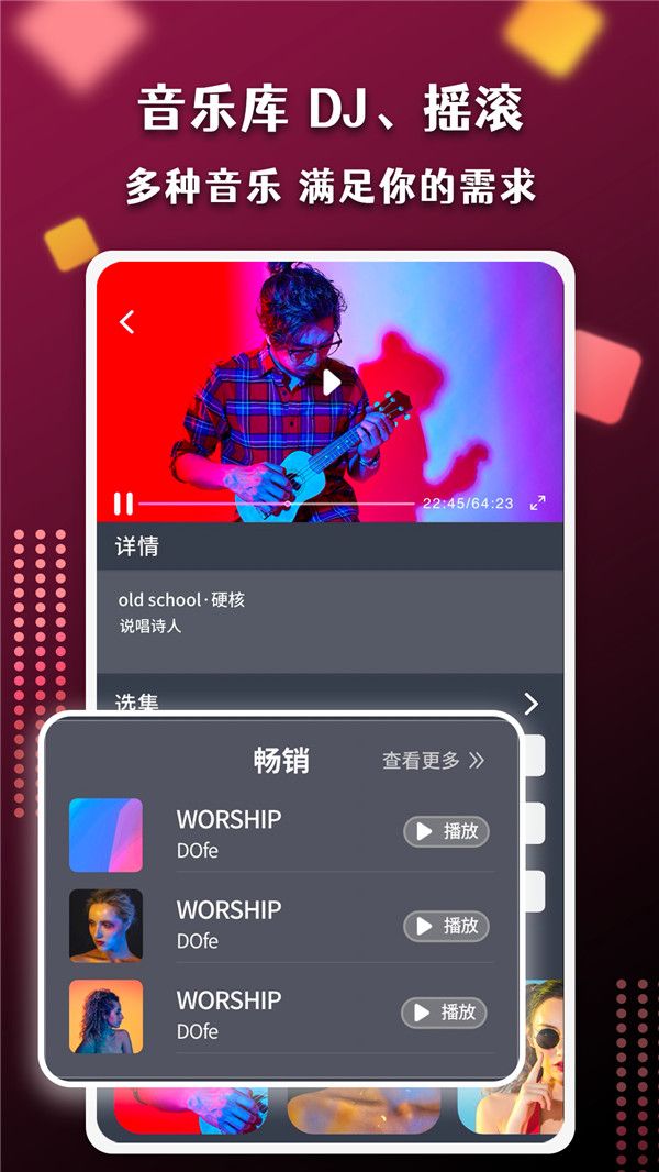节奏盒子音乐创作