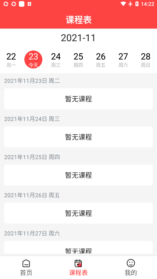 中升在线教育