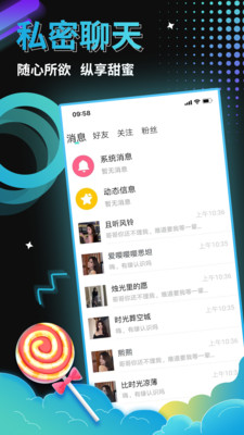 比恋语音app.jpg