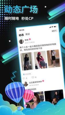 比恋语音app.jpg