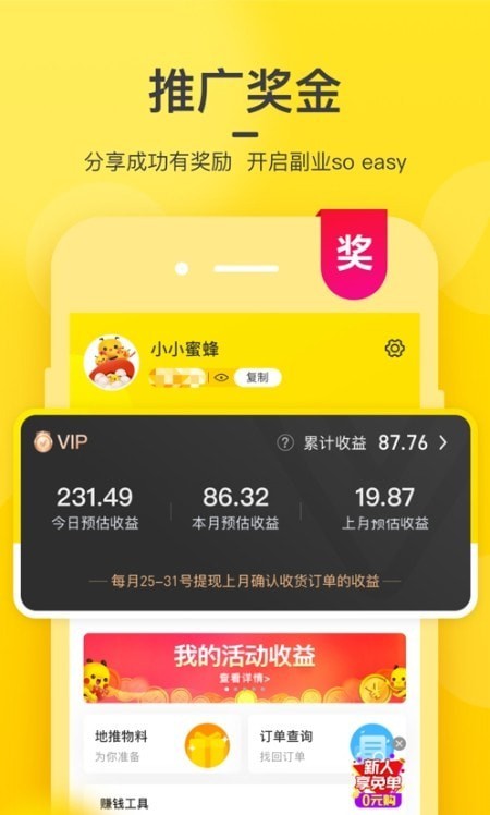 彩虹盒子购物
