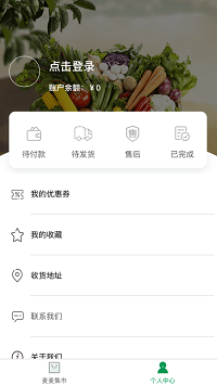 团巴拉电商平台.png