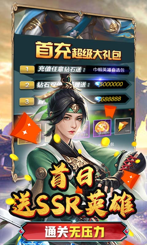 少年阴阳师式神之战(万充无限抽)
