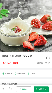 团巴拉电商平台.png