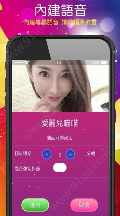 倾心app.jpg