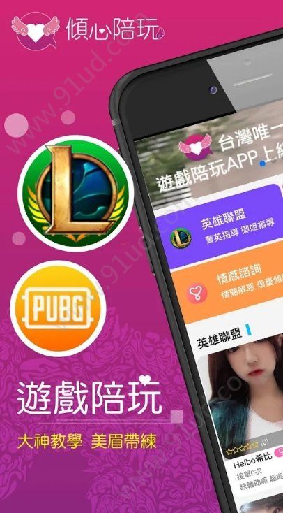 倾心app.jpg