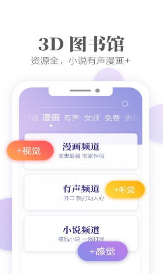 梦湾小说app.png