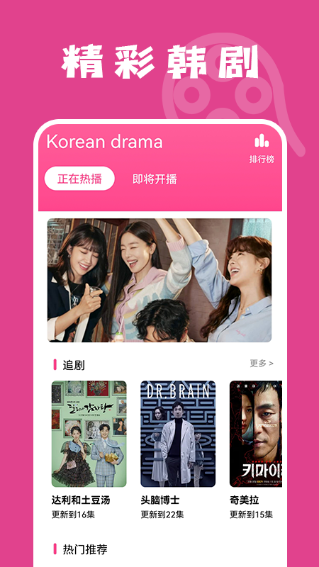 韩剧韩综tv