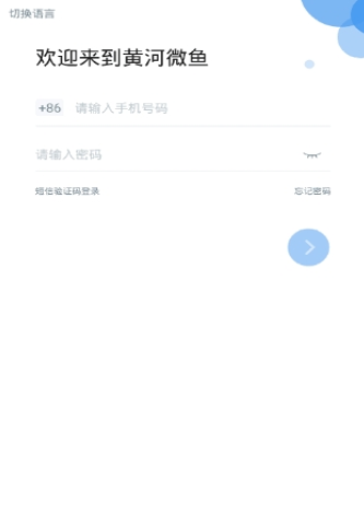 黄河微鱼