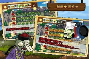 植物大战僵尸1金坷垃版破解版