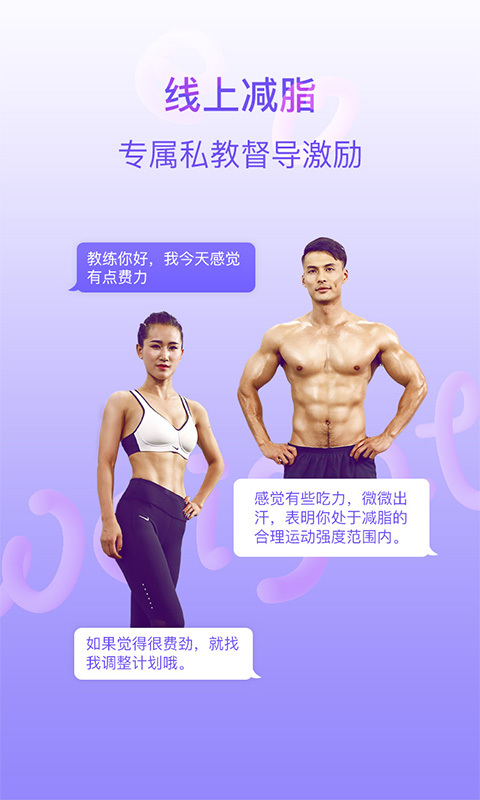 多锐减肥app.jpg