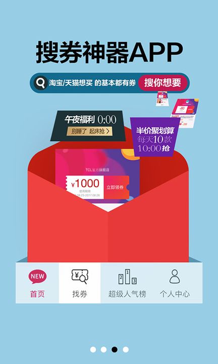 美逛app.jpg