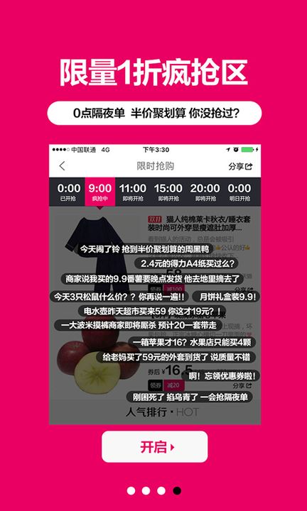 美逛app.jpg